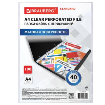 Перфорированные матовые папки-файлы BRAUBERG STANDARD А4 комплект 100 шт 40 мкм 229660 от магазина РЭССИ