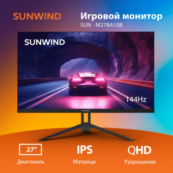 Монитор SunWind 27" SUN-M27BA108 черный IPS 16:9 HDMI матовая 280cd 178гр/178гр 2560x1440 144Hz G-Sync DP FHD 4.2кг от магазина РЭССИ