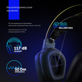 Наушники с микрофоном GMNG HS-L510G черный 2.1м мониторные оголовье (1562533) от магазина РЭССИ