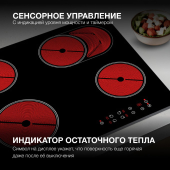 Варочная поверхность Hyundai HHE 6680 BG черный от магазина РЭССИ