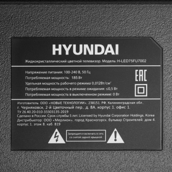 Телевизор LED Hyundai 75" H-LED75BU7002 Салют ТВ Metal черный 4K Ultra HD 60Hz DVB-T DVB-T2 DVB-C DVB-S DVB-S2 USB WiFi Smart TV от магазина РЭССИ