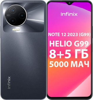 Смартфон Infinix X676C Note 12 2023 256Gb 8Gb серый моноблок 3G 4G 2Sim 6.7" 1080x2460 XOS 10.6 50Mpix 802.11 a/b/g/n/ac NFC GPS GSM900/1800 GSM1900 TouchSc FM microSD max1024Gb от магазина РЭССИ