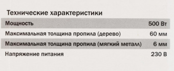 Сабельная пила Elitech ПС 500 500Вт 2350ход/мин (178316) от магазина РЭССИ