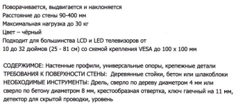 Наклонно-поворотный подвес для телевизоров Harper TVF-3 Black H00002773 от магазина РЭССИ