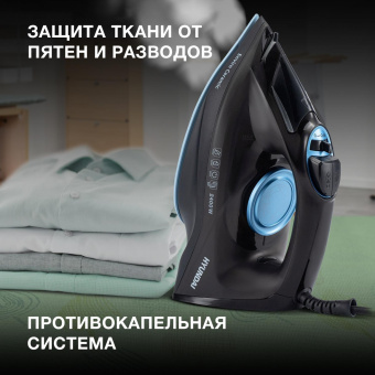 Утюг Hyundai H-SI01557 2400Вт черный/голубой от магазина РЭССИ
