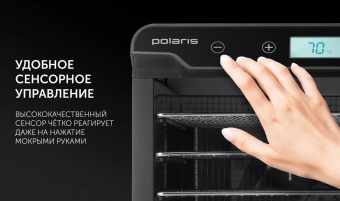 Сушка для фруктов и овощей Polaris PFD 2402H Pro 19под. 500Вт черный от магазина РЭССИ