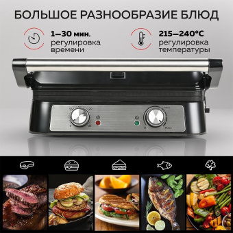Электрогриль GFGril GF-151 2000Вт черный/серебристый от магазина РЭССИ
