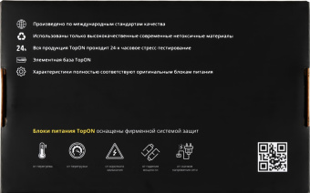 Блок питания TopON TOP-AC02 65W 19V-19V 3.42A от бытовой электросети от магазина РЭССИ