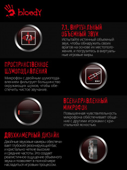Наушники с микрофоном A4Tech Bloody G528C черный 2м мониторные USB оголовье (G528C) от магазина РЭССИ