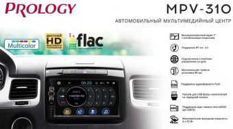 Автомагнитола Prology MPV-310 2DIN 4x55Вт от магазина РЭССИ