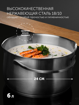 Кастрюля Polaris Solid-24C 6л. d=24см (с крышкой) серебристый (15135) от магазина РЭССИ