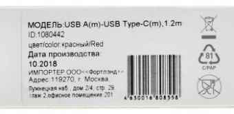 Кабель Digma TYPE-C-1.2M-BRAIDED-R USB (m)-USB Type-C (m) 1.2м красный от магазина РЭССИ