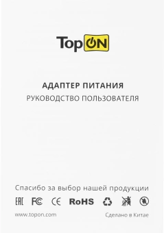 Адаптер TopON TOP-AS65QW автоматический 65W 5V-20V 3.25A от бытовой электросети от магазина РЭССИ