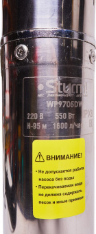 Насос винтовой Sturm! WP9705DW 550Вт 1596л/час от магазина РЭССИ
