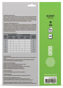 Пленка для ламинирования Cactus 80мкм A4 (25шт) глянцевая 216x303мм CS-LPGA48025 от магазина РЭССИ