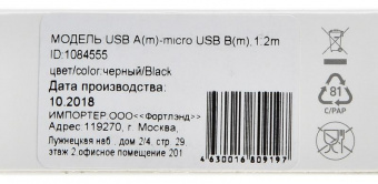 Кабель Digma MICROUSB-1.2M-BLK USB (m)-micro USB (m) 1.2м черный от магазина РЭССИ