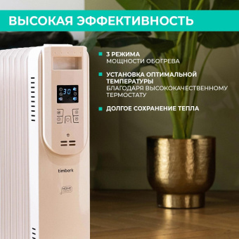 Радиатор масляный Timberk Home Intellect T-OR1507-F10E-WF 1500Вт белый от магазина РЭССИ