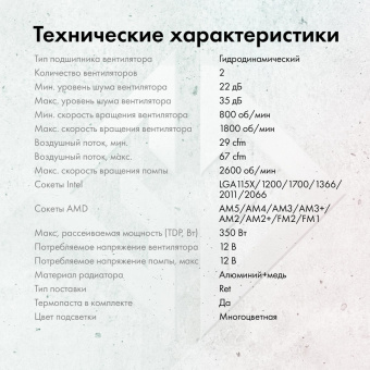 Система водяного охлаждения GMNG GG-LC360ARGB1 ARGB 120x120x25mm Soc-AM5/AM4/1151/1200/2066/1700 черный 4-pin 22-35dB Al+Cu 350W 1550gr Ret (GG-LC360ARGB1-BK) от магазина РЭССИ