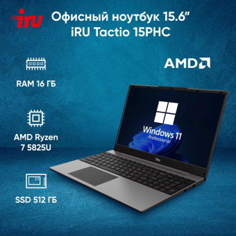 Ноутбук IRU Tactio 15PHC Ryzen 7 5825U 16Gb SSD512Gb AMD Radeon Rx AMD Graphics 15.6" IPS FHD (1920x1080) Windows 11 Pro Multi Language black WiFi BT Cam 4350mAh (2046017) от магазина РЭССИ