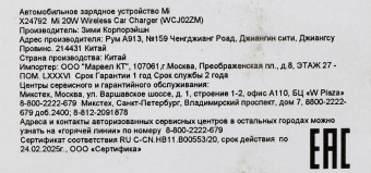 Держатель Xiaomi Mi Wireless беспров.з/у. черный для смартфонов (GDS4127GL) от магазина РЭССИ