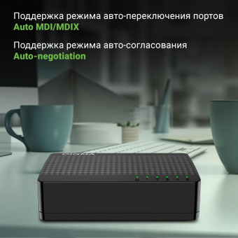 Коммутатор Digma DSW-105GE DSW-105GEV2 (L2) 5x1Гбит/с неуправляемый от магазина РЭССИ