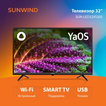 Телевизор LED SunWind 32" SUN-LED32XS305 Яндекс.ТВ Slim Design черный FULL HD 60Hz DVB-T DVB-T2 DVB-C DVB-S DVB-S2 USB Smart TV от магазина РЭССИ