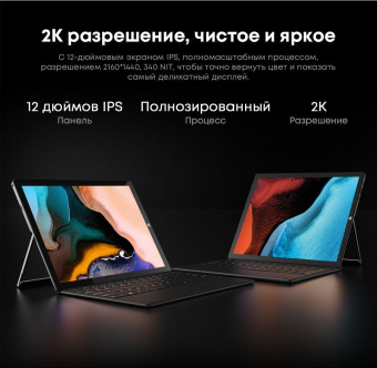 Планшет Chuwi Ubook X Core i5 10210Y (1.0) 4C RAM12Gb ROM512Gb 12" IPS 2160x1440 Windows 11 Home серый 5Mpix 2Mpix BT WiFi Touch microSD 128Gb mHDMI 5000mAh от магазина РЭССИ