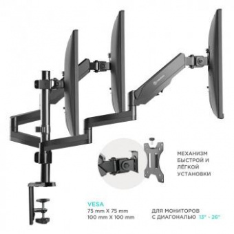 Кронштейн для мониторов Onkron G280 черный 13"-32" макс.24кг настольный поворот и наклон верт.перемещ. от магазина РЭССИ