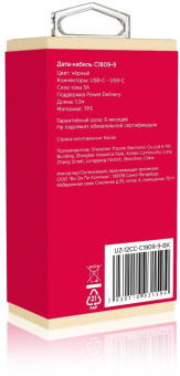 Кабель Uzay UZ-12CC-C1809-9-BK USB Type-C (m)-USB Type-C (m) 1.2м черный коробка (упак.:1шт) от магазина РЭССИ