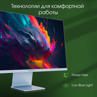 Монитор Digma Pro 27" Art L синий IPS LED 2ms 16:9 HDMI M/M матовая 300cd 178гр/178гр 2560x1440 165Hz G-Sync FreeSync DP 2K USB 5.7кг от магазина РЭССИ