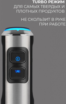 Блендер погружной Rondell 1300-RE-01 1200Вт серебристый от магазина РЭССИ