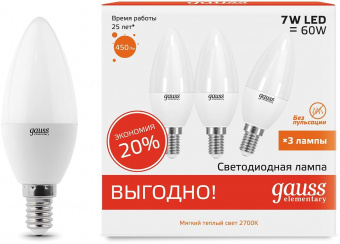 Лампа светодиодная Gauss 7Вт цок.:E14 свеча 220B 2700K св.свеч.бел.теп. С35 (упак.:3шт) (33117T) от магазина РЭССИ