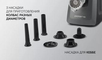 Мясорубка Polaris PMG 3090 RUS 3000Вт графит от магазина РЭССИ