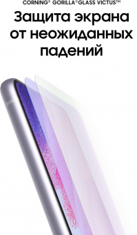 Смартфон Samsung SM-G990E Galaxy S21 FE 5G 256Gb 8Gb лаванда моноблок 3G 4G 2Sim 6.4" 1080x2340 Android 12 12Mpix 802.11 a/b/g/n/ac/ax NFC GPS GSM900/1800 GSM1900 TouchSc Protect A-GPS от магазина РЭССИ