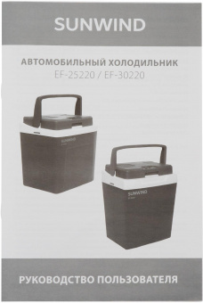 Автохолодильник SunWind EF-25220 25л 60Вт серый/белый от магазина РЭССИ