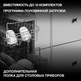 Посудомоечная машина встраив. Hyundai HBD 460 2100Вт узкая серебристый от магазина РЭССИ