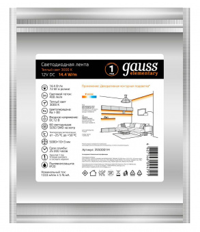 Лента светодиод. Gauss Elementary 5м (355000114) от магазина РЭССИ