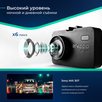 Видеорегистратор с радар-детектором Roadgid Optima GT черный от магазина РЭССИ