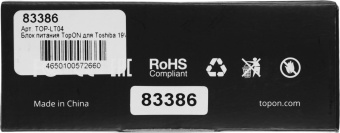 Блок питания TopON TOP-LT04 45W-19V 2.37A от бытовой электросети от магазина РЭССИ