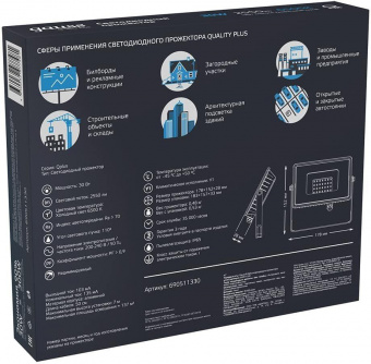 Прожектор уличный Gauss Qplus 690511330 светодиодный 30Вт корп.алюм.серый от магазина РЭССИ