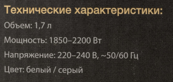 Чайник электрический Hyundai HYK-P2021 1.7л. 2200Вт белый/серый корпус: пластик от магазина РЭССИ