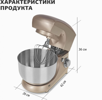 Миксер планетарный Starwind SPM5181 1000Вт золотистый от магазина РЭССИ