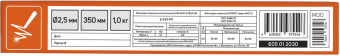 Электроды Patriot АНО-21 D2.5мм L350мм 1000гр (605012030) от магазина РЭССИ