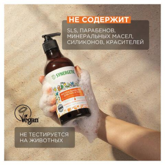 Жидкое мыло SYNERGETIC Карамельное яблоко и ваниль 380 мл 105004 от магазина РЭССИ