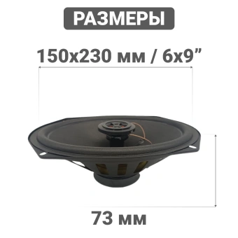 Колонки автомобильные Swat SP-C69 280Вт 88дБ 4Ом 15x23см (6x9дюйм) (ком.:2кол.) коаксиальные двухполосные от магазина РЭССИ