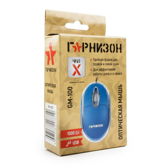Мышь Гарнизон GM-100B USB синий 1000 DPI 2кн.+колесо-кнопка кабель 115м от магазина РЭССИ