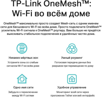 Роутер беспроводной TP-Link Archer AX53 AX3000 10/100/1000BASE-TX черный от магазина РЭССИ