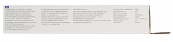 Сетевой фильтр Ippon BK258-16 5м (8 розеток) черный (коробка) от магазина РЭССИ