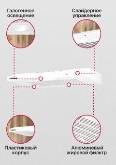 Вытяжка козырьковая Hansa OSP6111WH белый управление: ползунковое (1 мотор) от магазина РЭССИ
