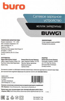 Сетевое зар./устр. Buro BUWG1 18W 3A (QC) USB-A универсальное черный (BUWG18P100BK) от магазина РЭССИ